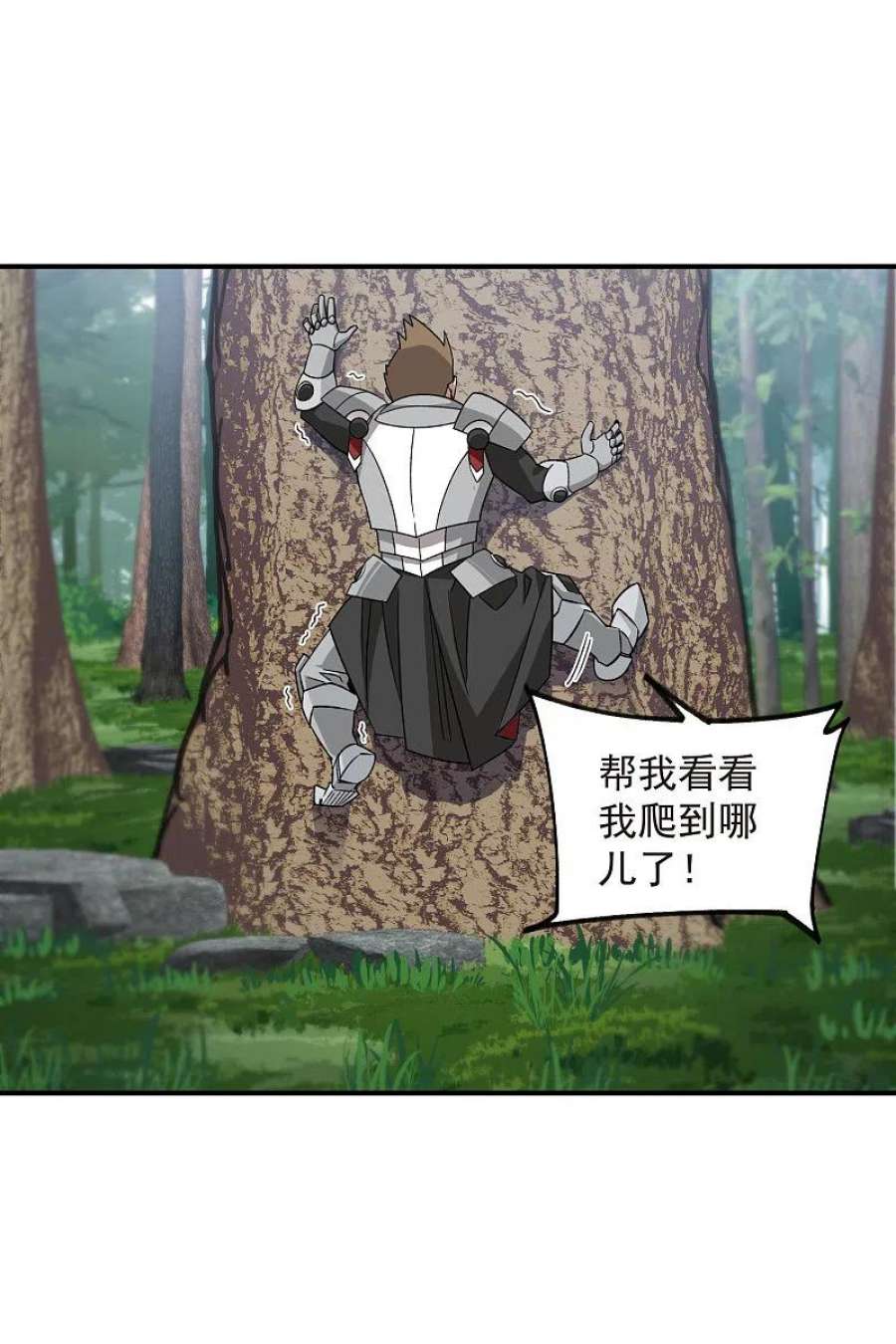 网游之近战法师431话 登高