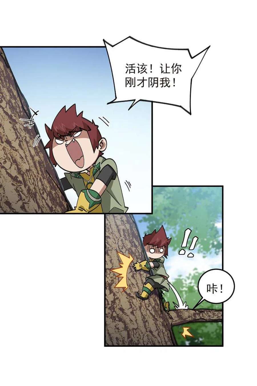 网游之近战法师431话 登高