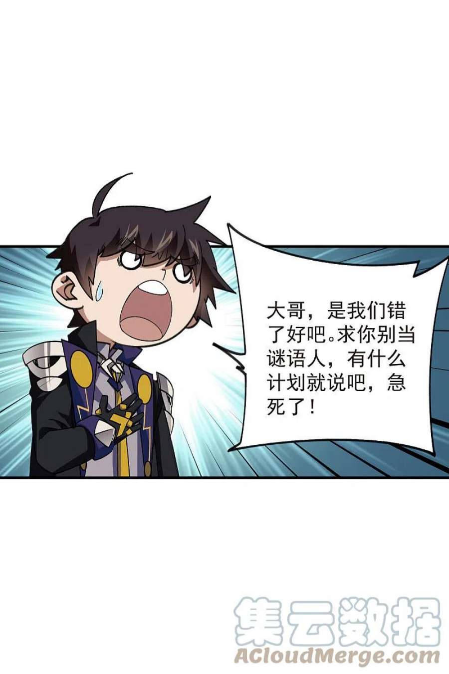 网游之近战法师431话 登高