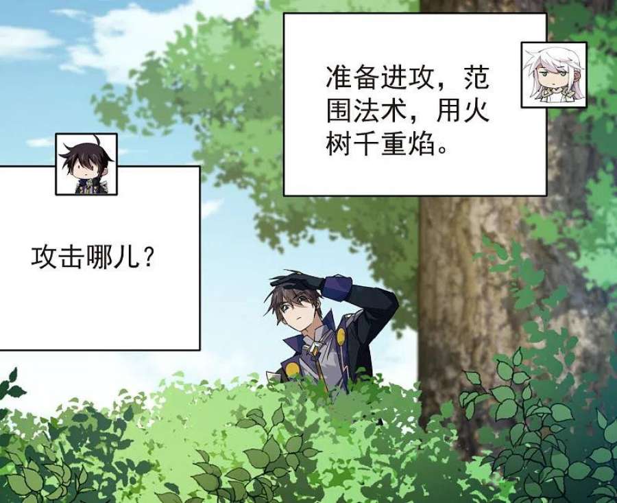 网游之近战法师432话 痛击我的队友