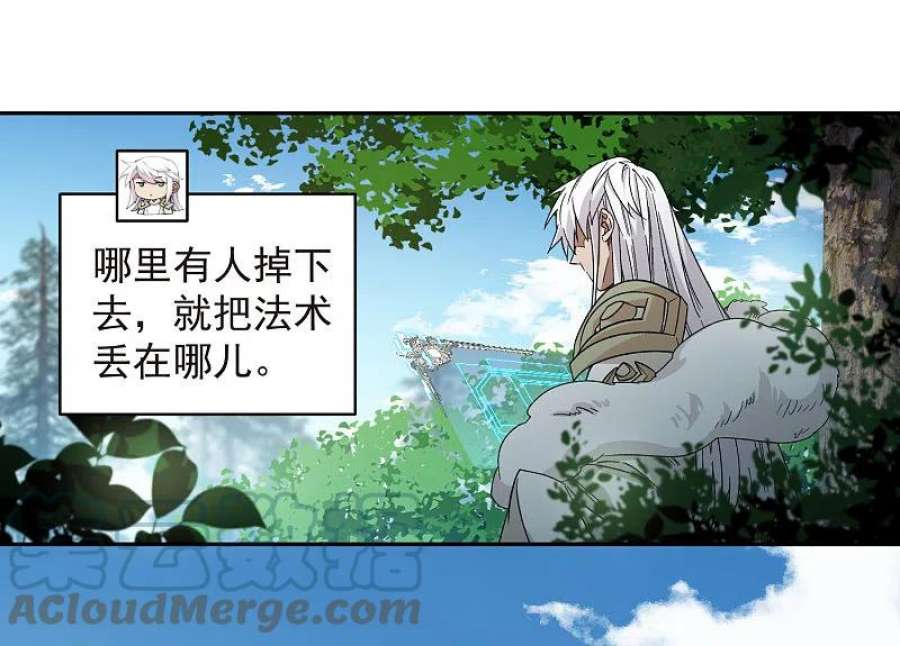 网游之近战法师432话 痛击我的队友