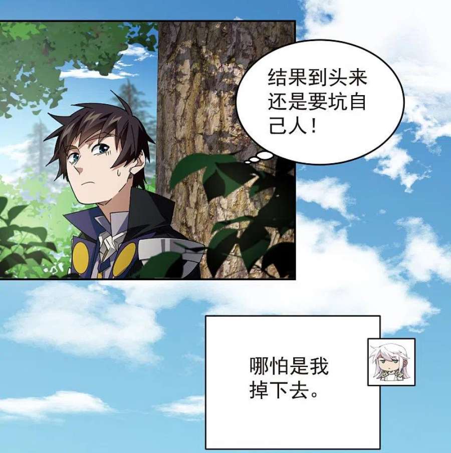 网游之近战法师432话 痛击我的队友