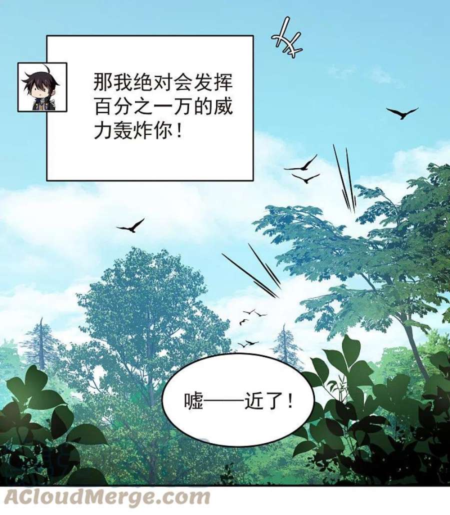 网游之近战法师432话 痛击我的队友