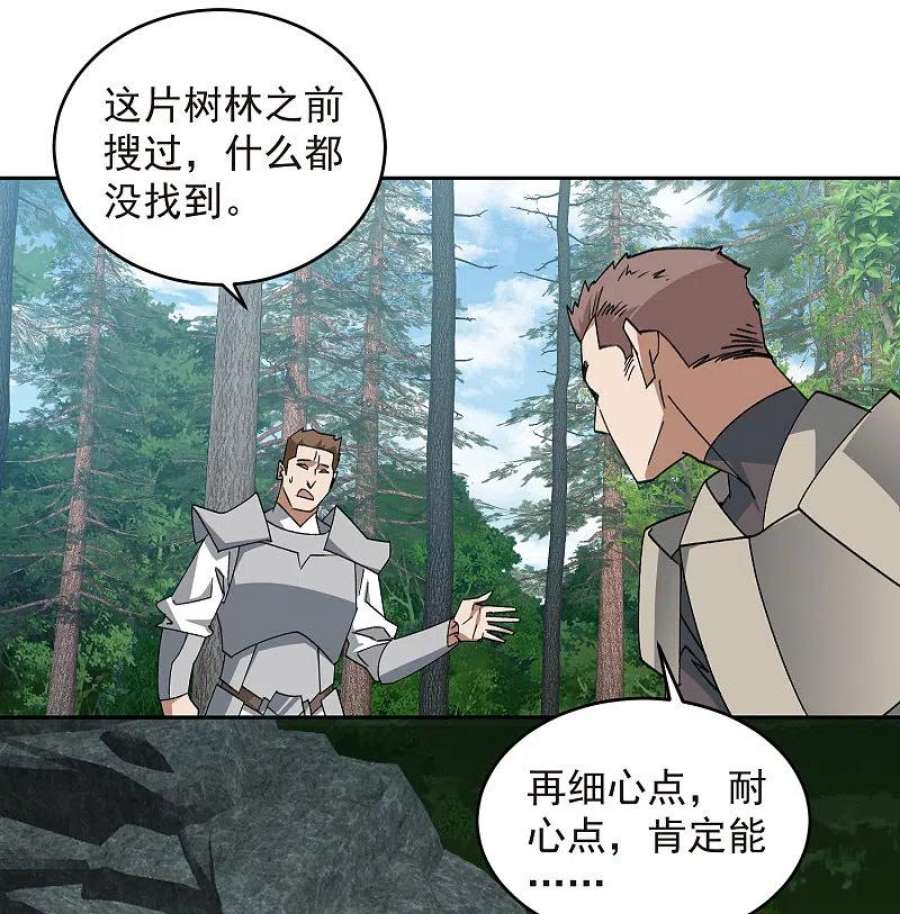 网游之近战法师432话 痛击我的队友