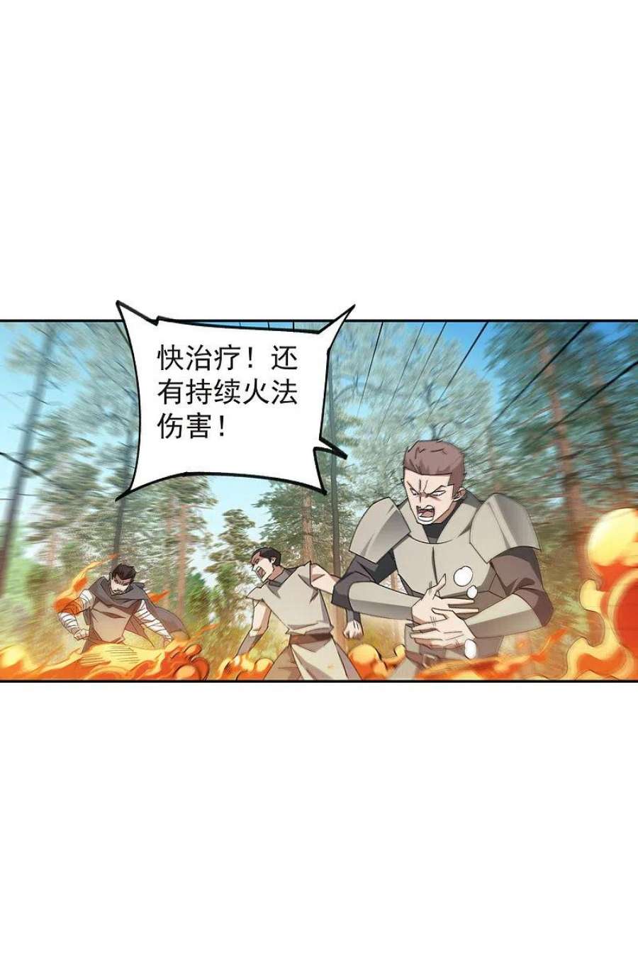 网游之近战法师432话 痛击我的队友