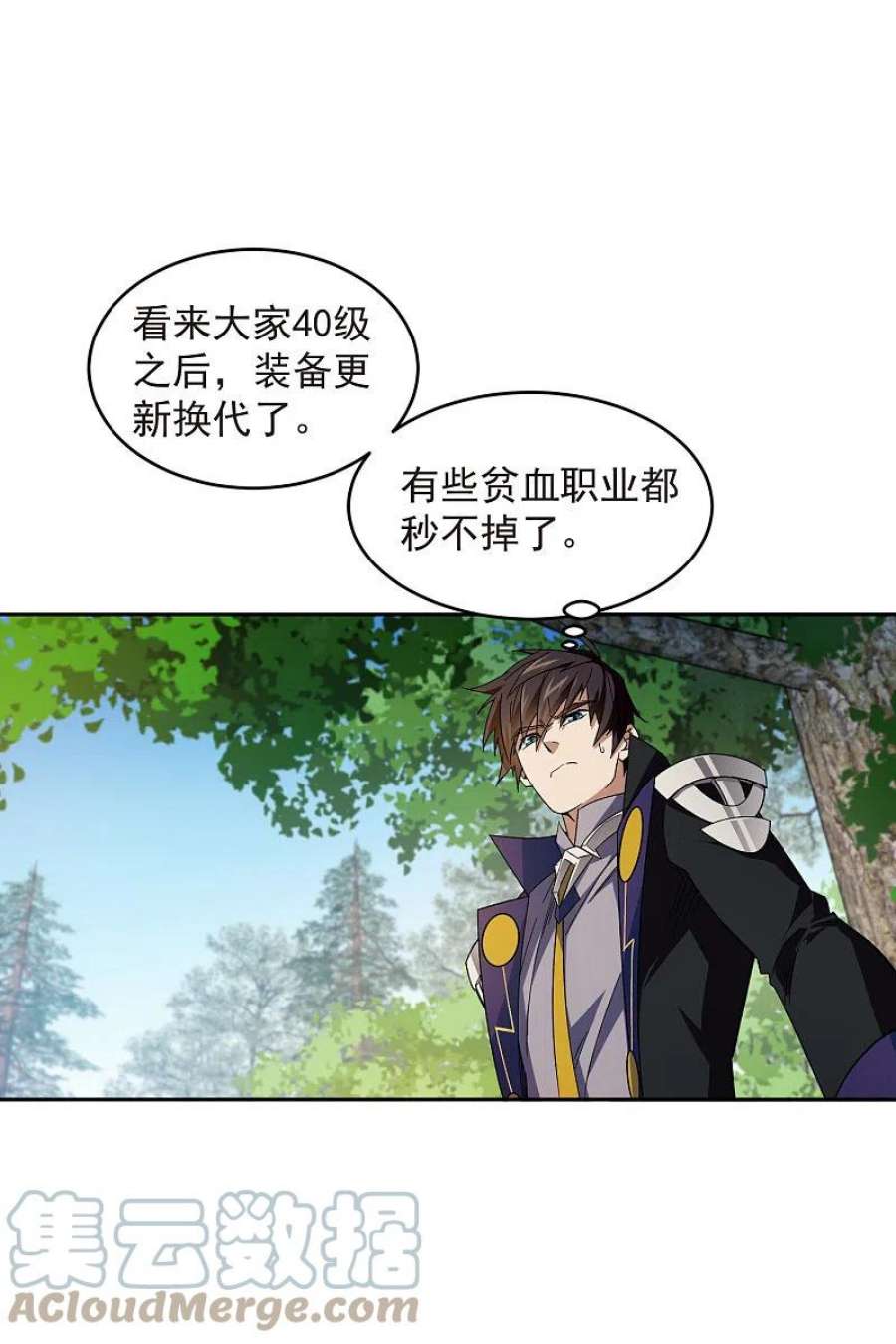 网游之近战法师432话 痛击我的队友