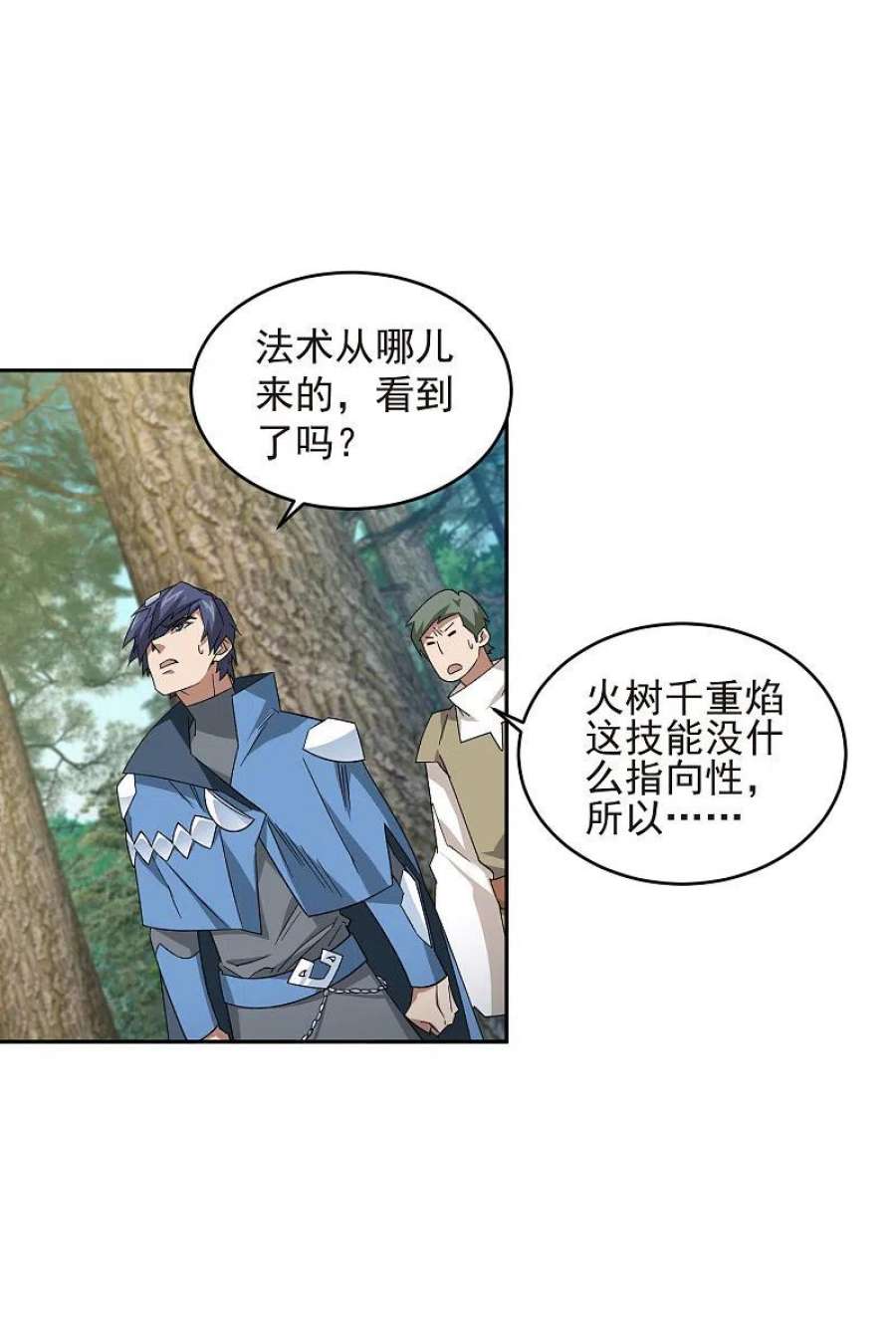 网游之近战法师432话 痛击我的队友