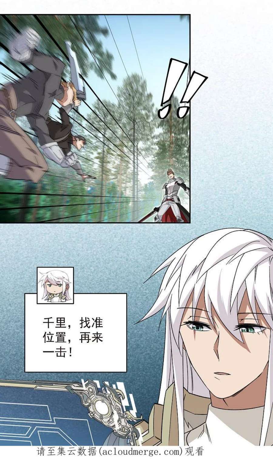 网游之近战法师432话 痛击我的队友