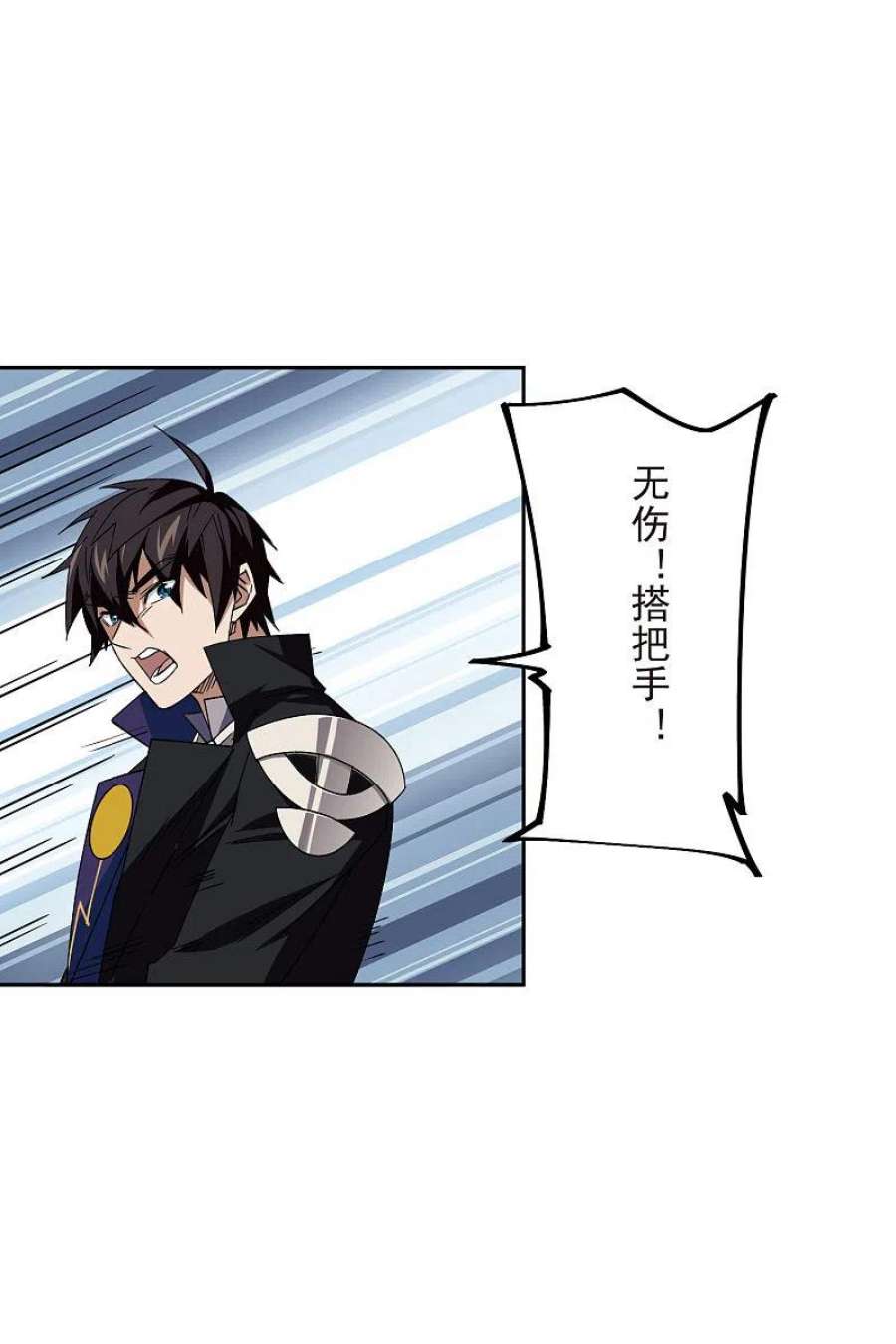 网游之近战法师433话 卖队友