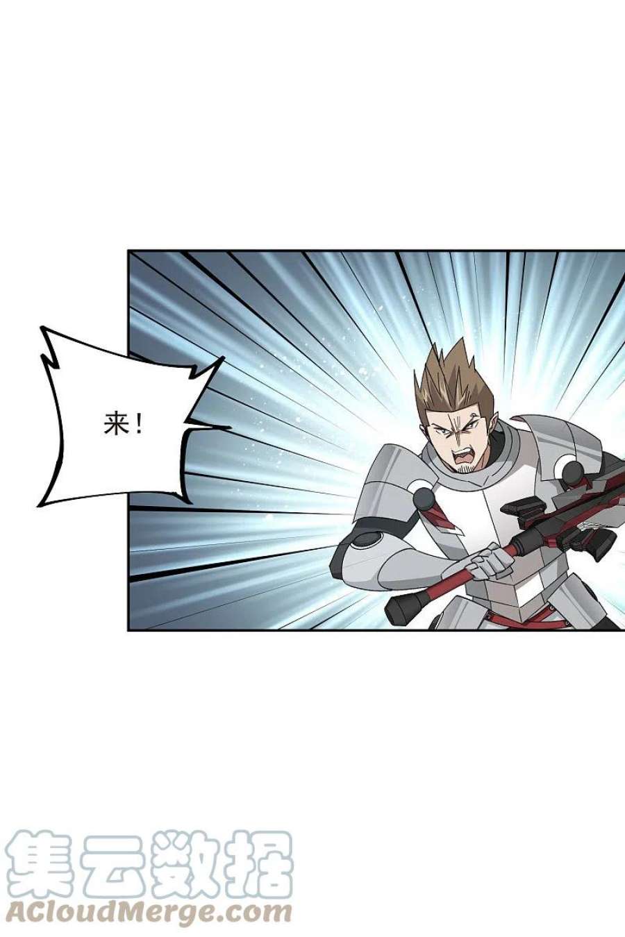 网游之近战法师433话 卖队友