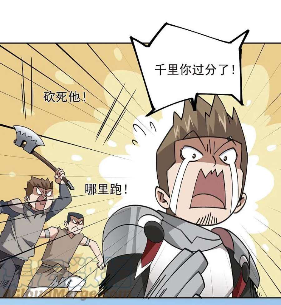 网游之近战法师433话 卖队友