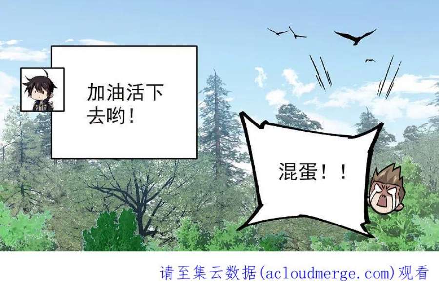 网游之近战法师433话 卖队友