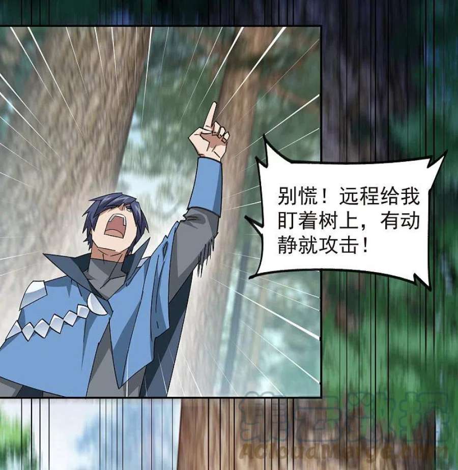 网游之近战法师433话 卖队友