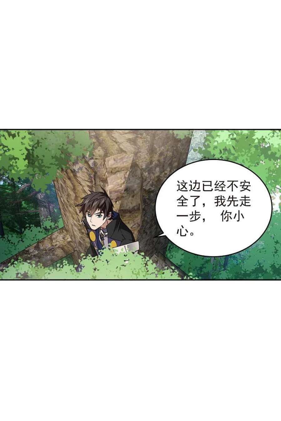 网游之近战法师434话 诱饵二号