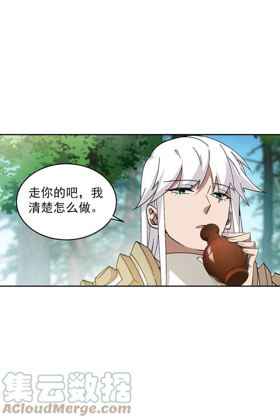网游之近战法师434话 诱饵二号