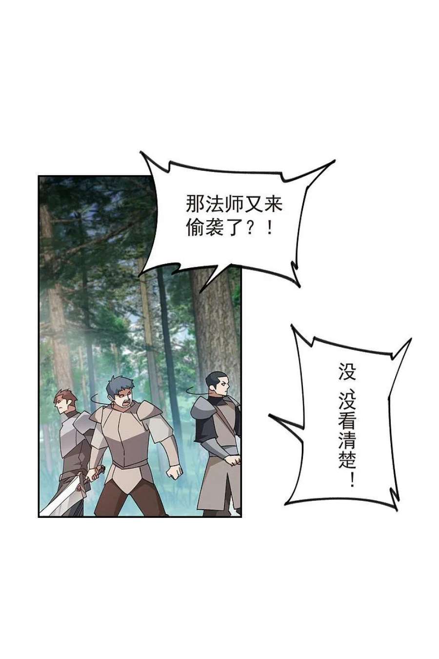 网游之近战法师434话 诱饵二号