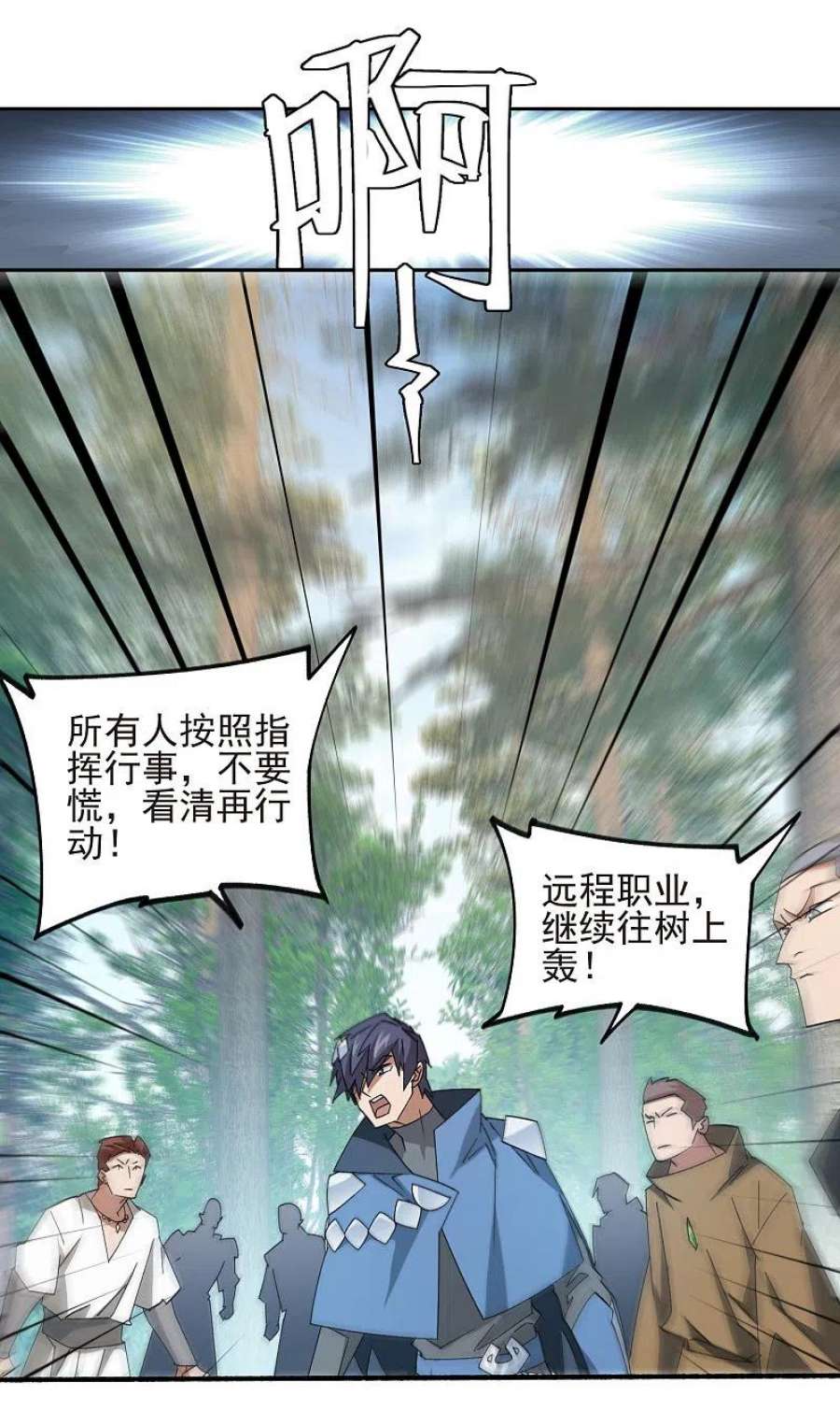 网游之近战法师434话 诱饵二号