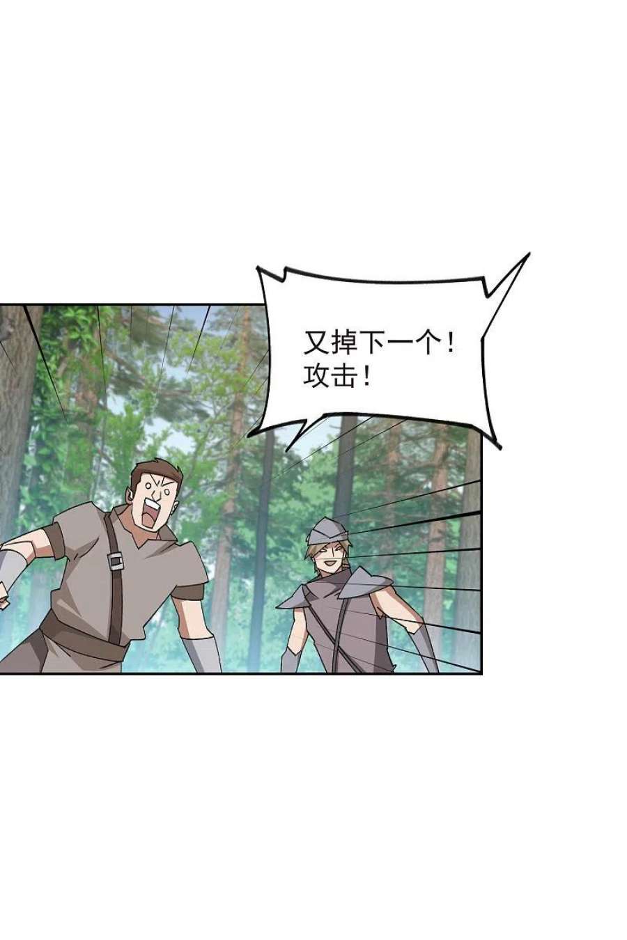 网游之近战法师434话 诱饵二号