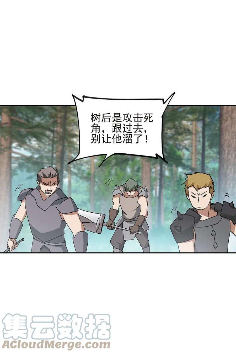 网游之近战法师434话 诱饵二号