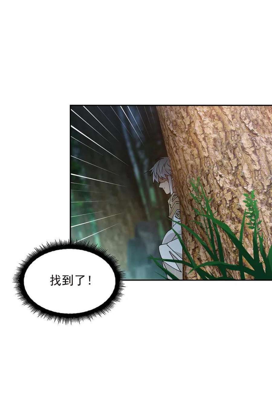 网游之近战法师434话 诱饵二号
