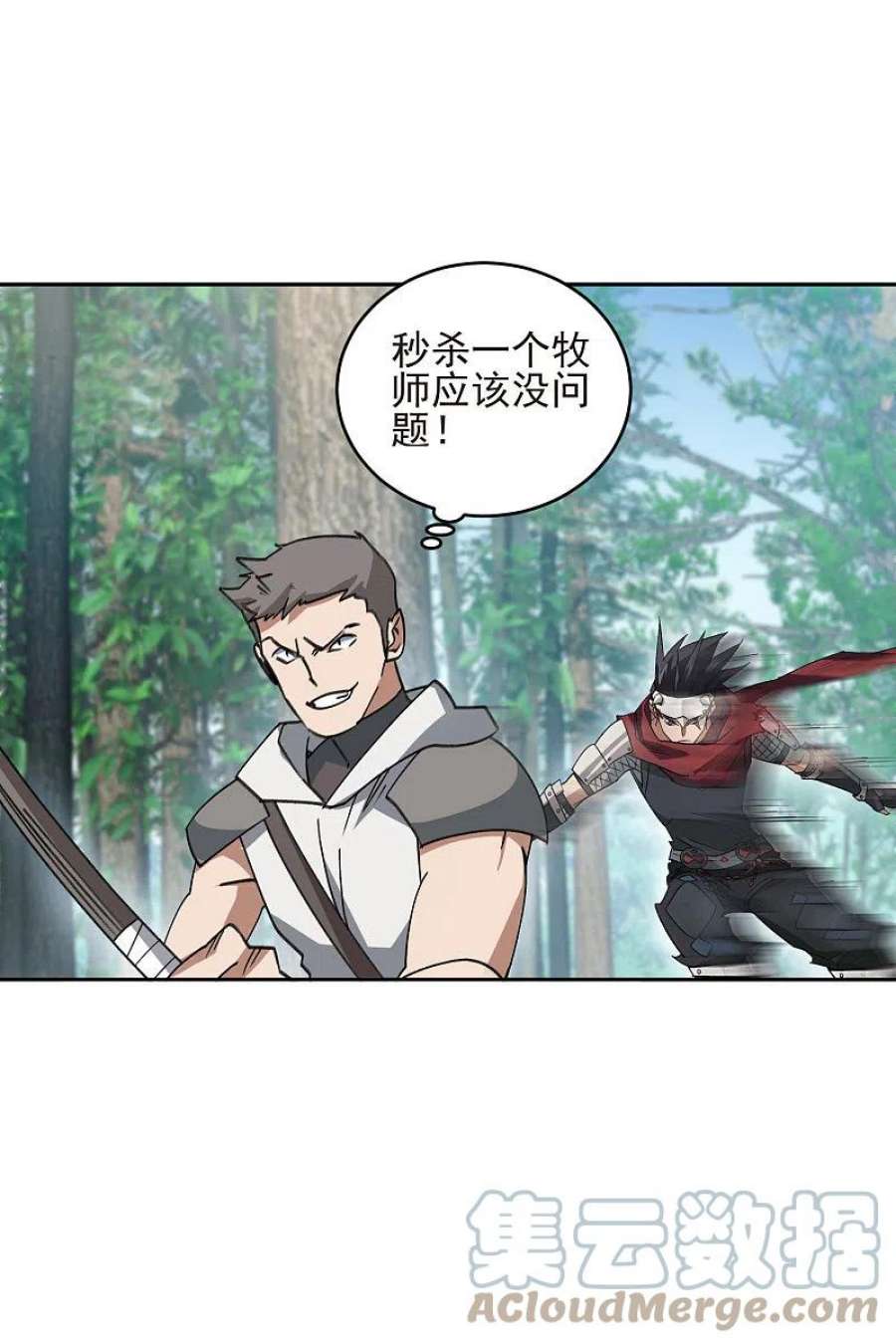 网游之近战法师434话 诱饵二号