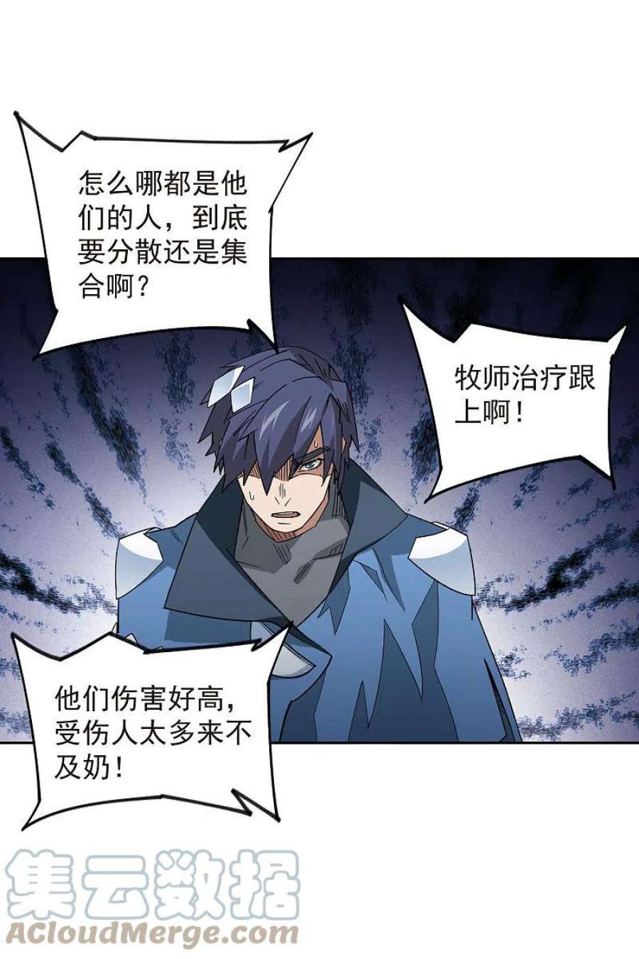 网游之近战法师435话 深谋远虑的牧师