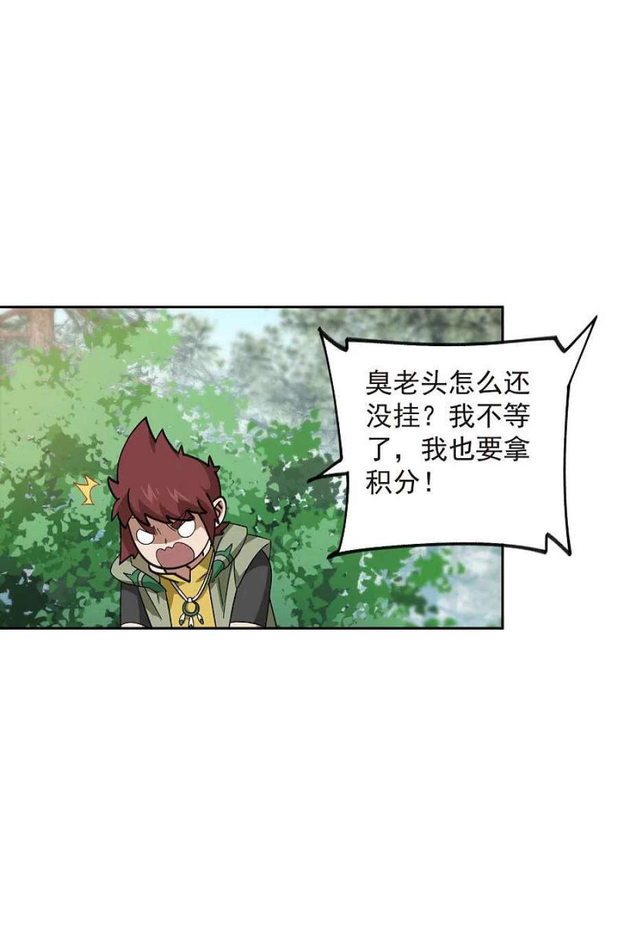 网游之近战法师435话 深谋远虑的牧师