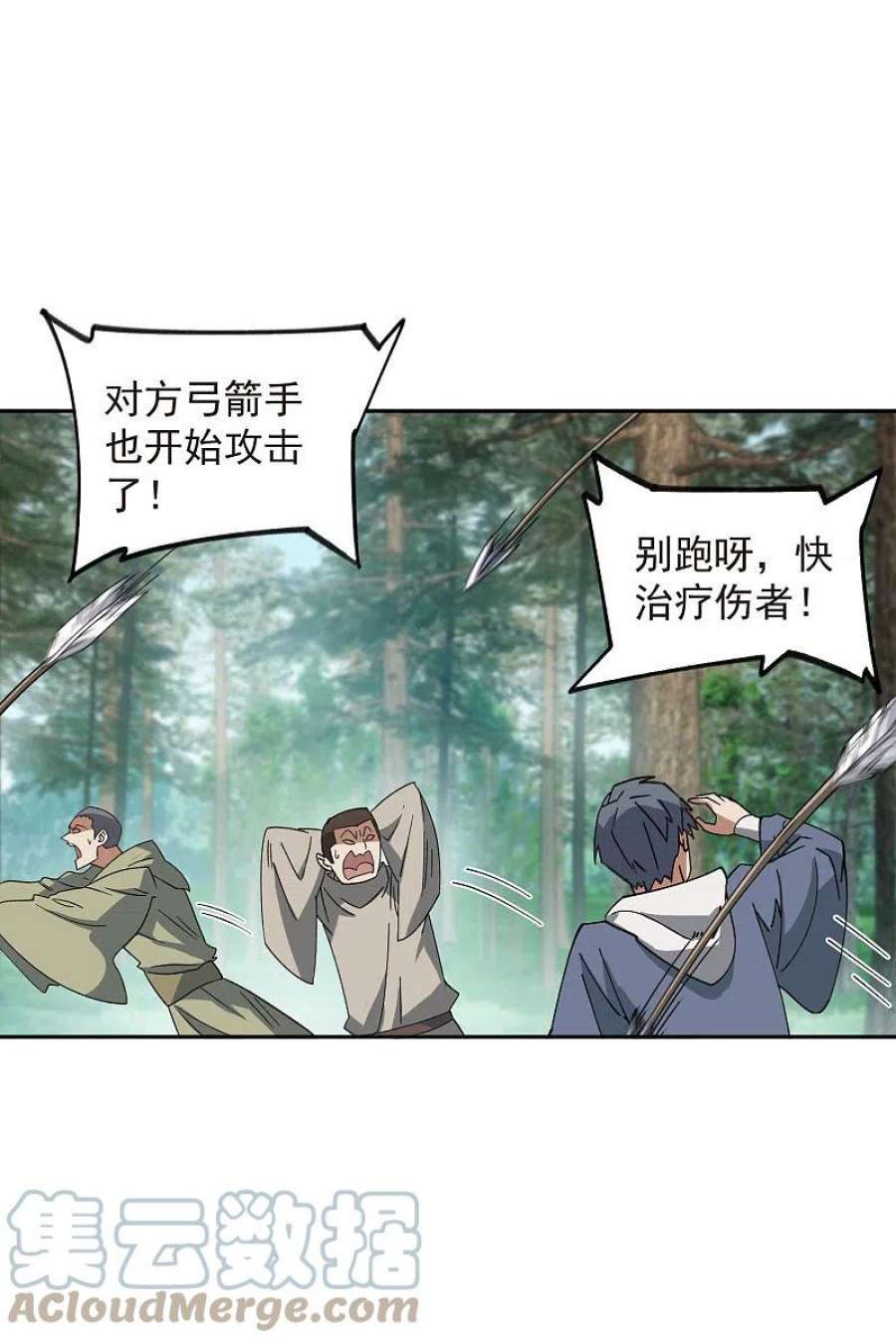 网游之近战法师435话 深谋远虑的牧师