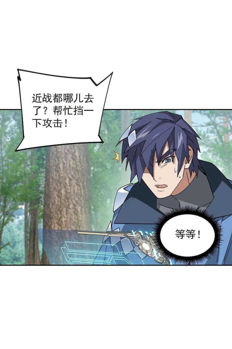 网游之近战法师435话 深谋远虑的牧师