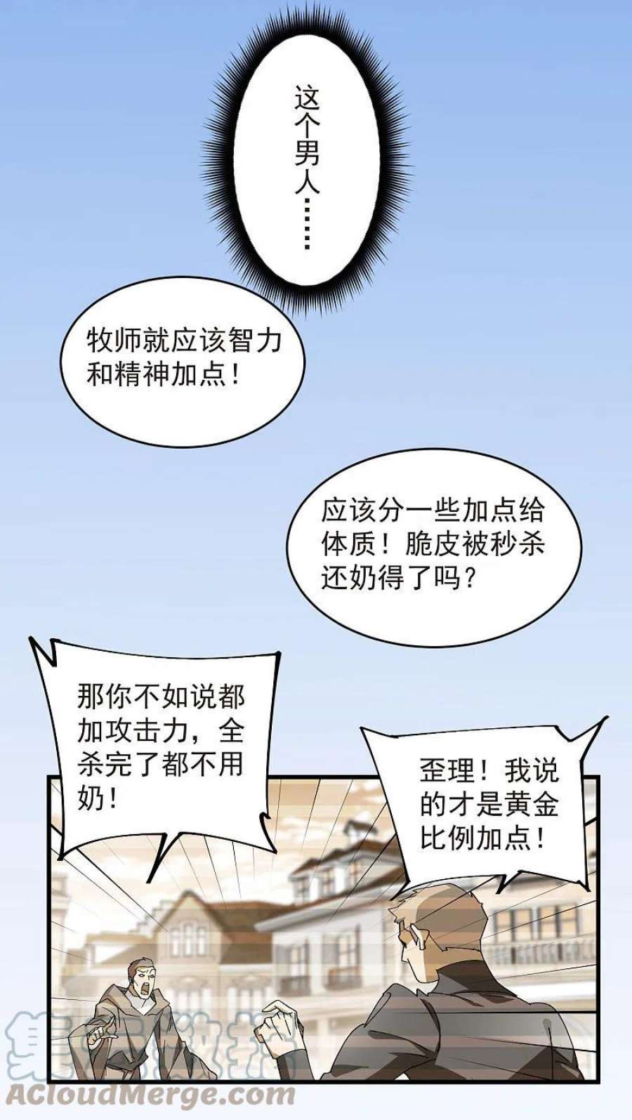网游之近战法师435话 深谋远虑的牧师