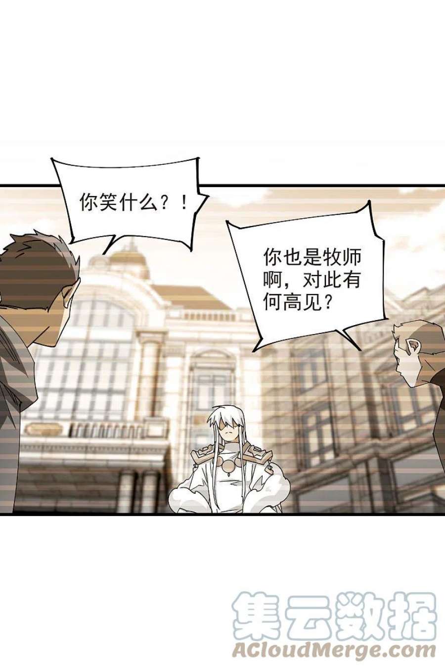 网游之近战法师435话 深谋远虑的牧师