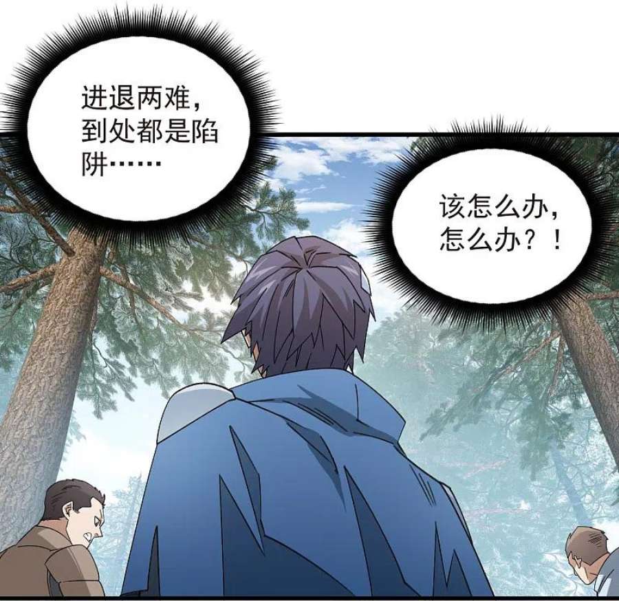 网游之近战法师435话 深谋远虑的牧师