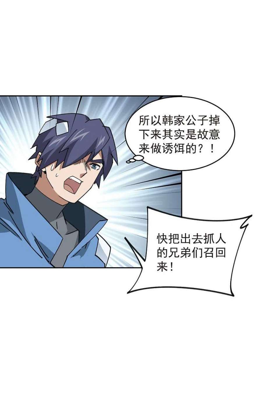 网游之近战法师435话 深谋远虑的牧师