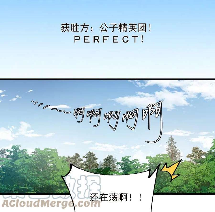 网游之近战法师436话 “泰山式打法”