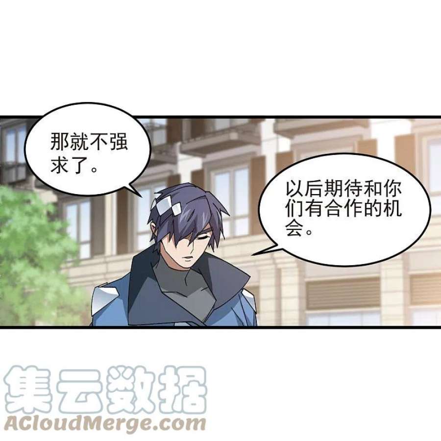 网游之近战法师436话 “泰山式打法”