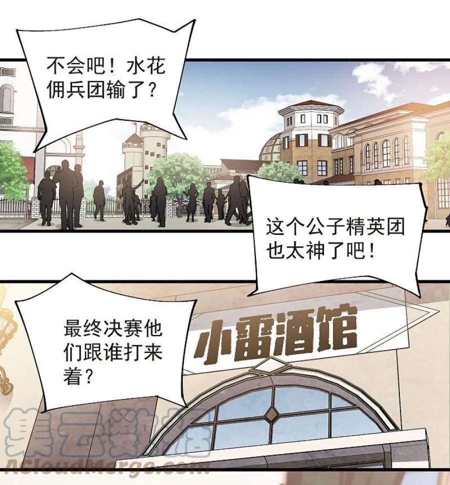 网游之近战法师436话 “泰山式打法”