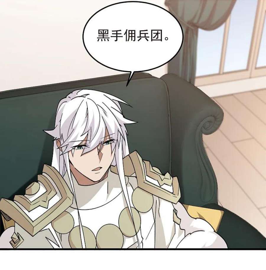 网游之近战法师436话 “泰山式打法”