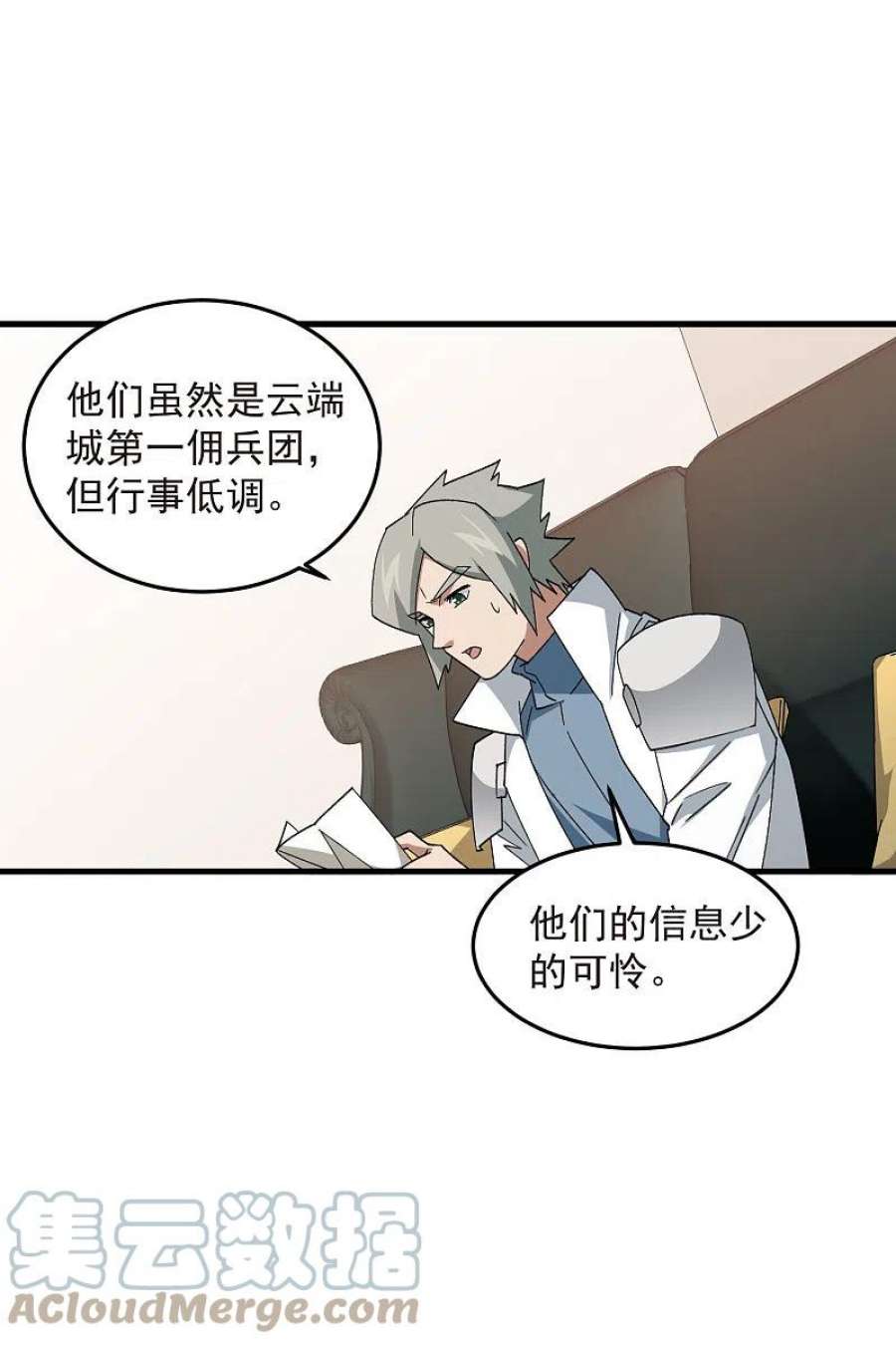 网游之近战法师436话 “泰山式打法”