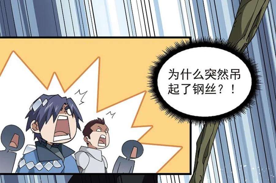 网游之近战法师436话 “泰山式打法”