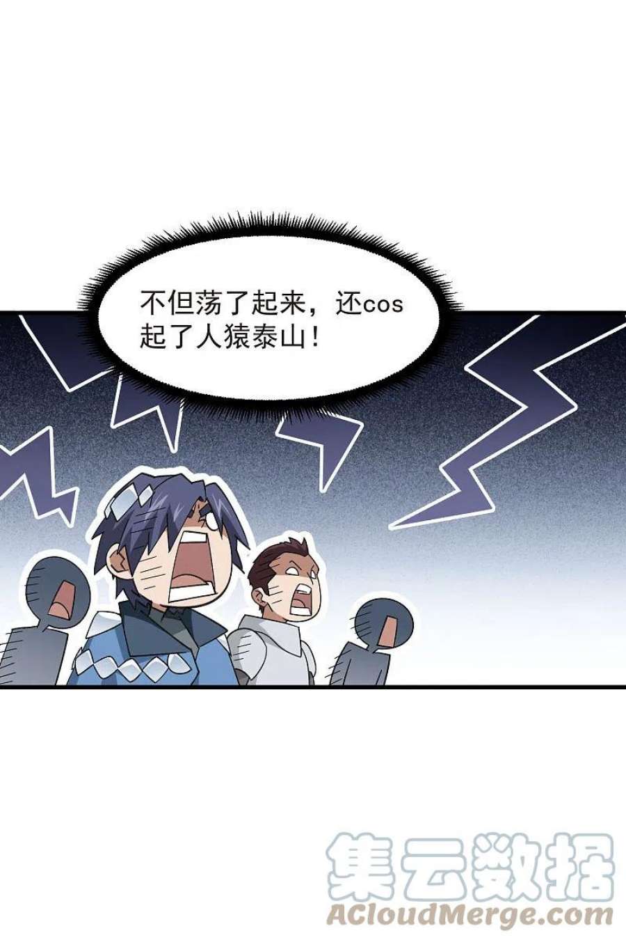 网游之近战法师436话 “泰山式打法”