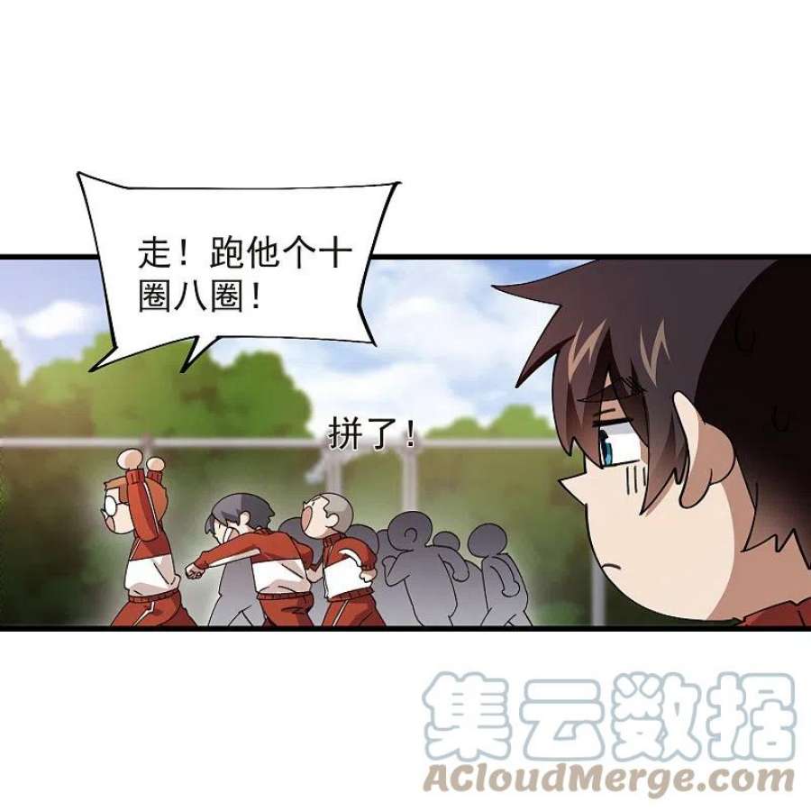 网游之近战法师437话 学生的请求
