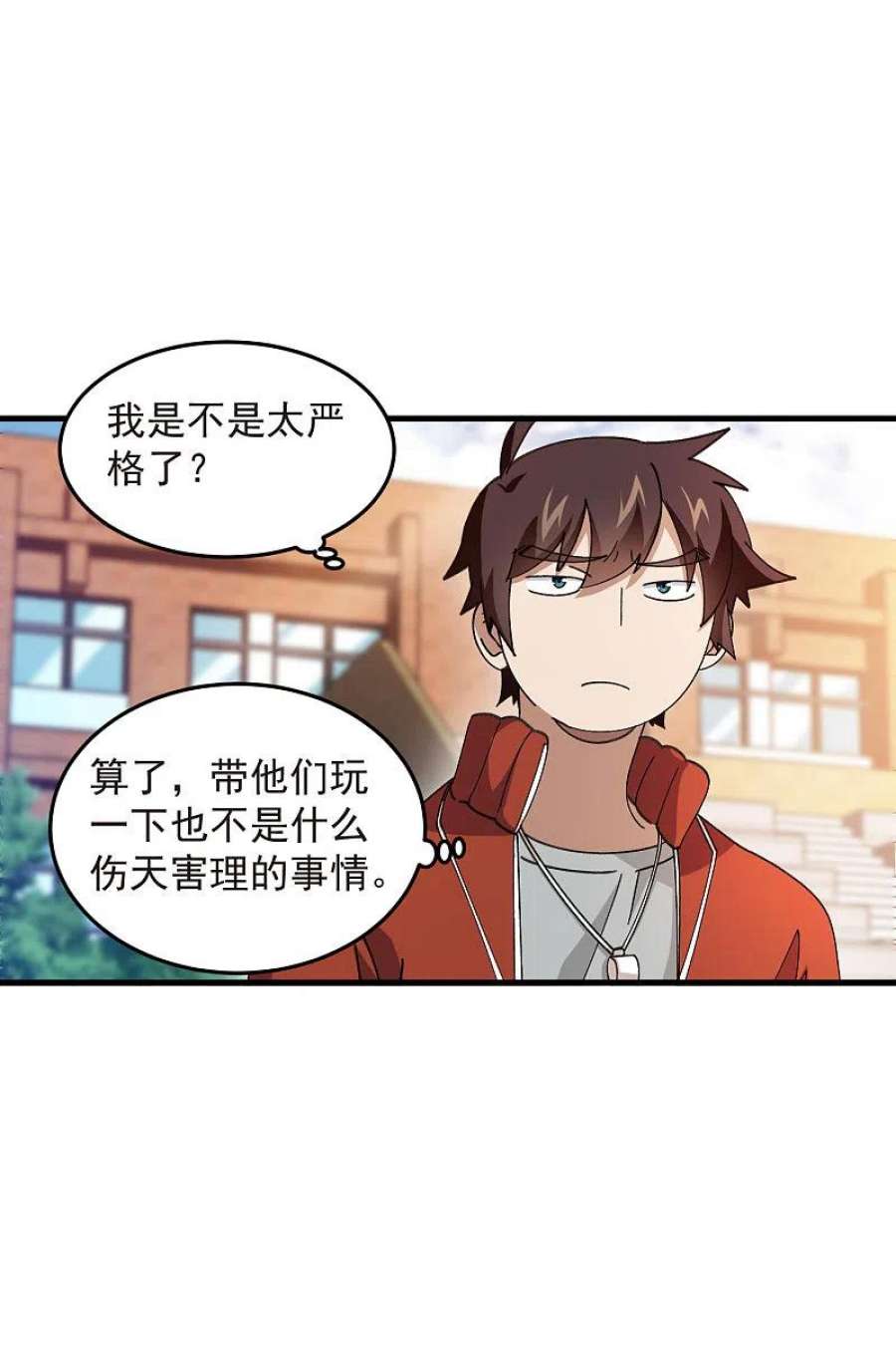 网游之近战法师437话 学生的请求