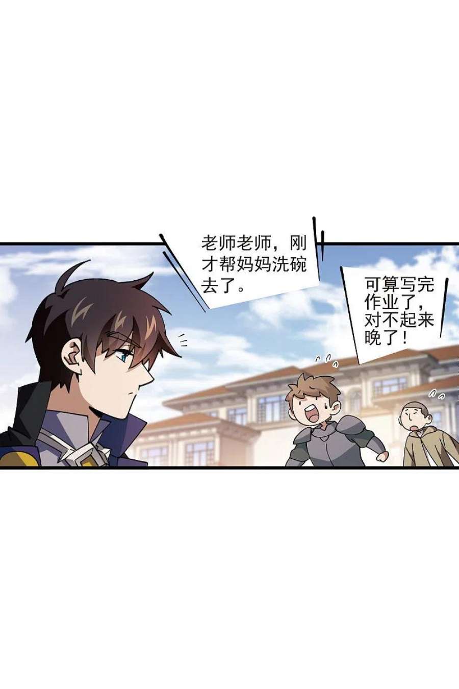 网游之近战法师437话 学生的请求