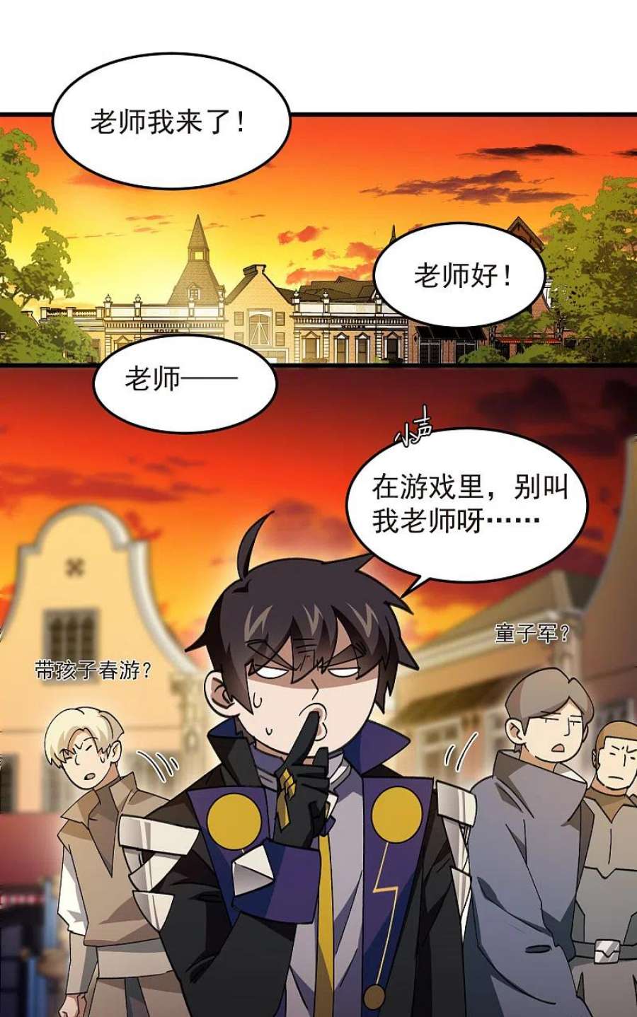 网游之近战法师437话 学生的请求