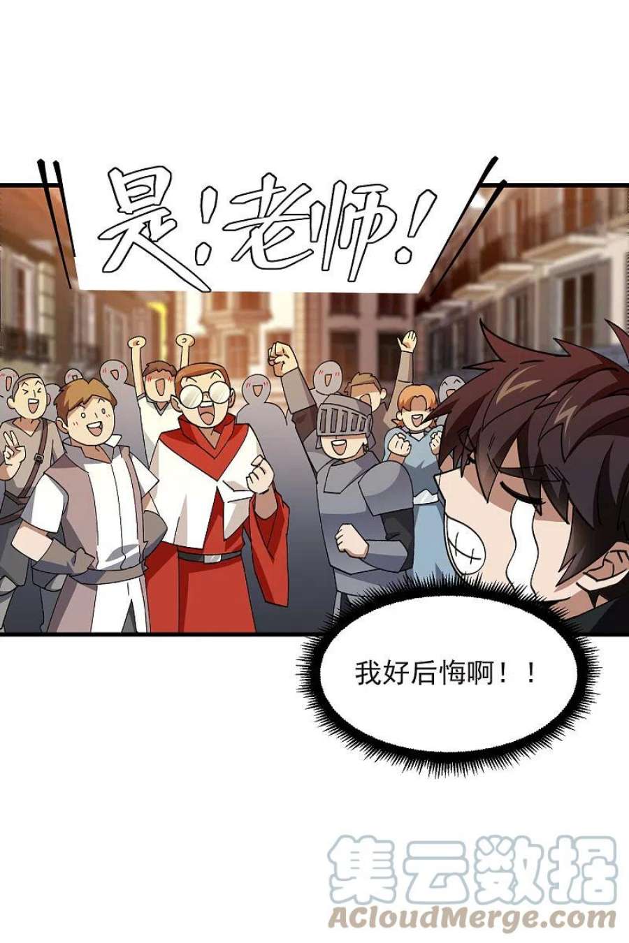 网游之近战法师437话 学生的请求