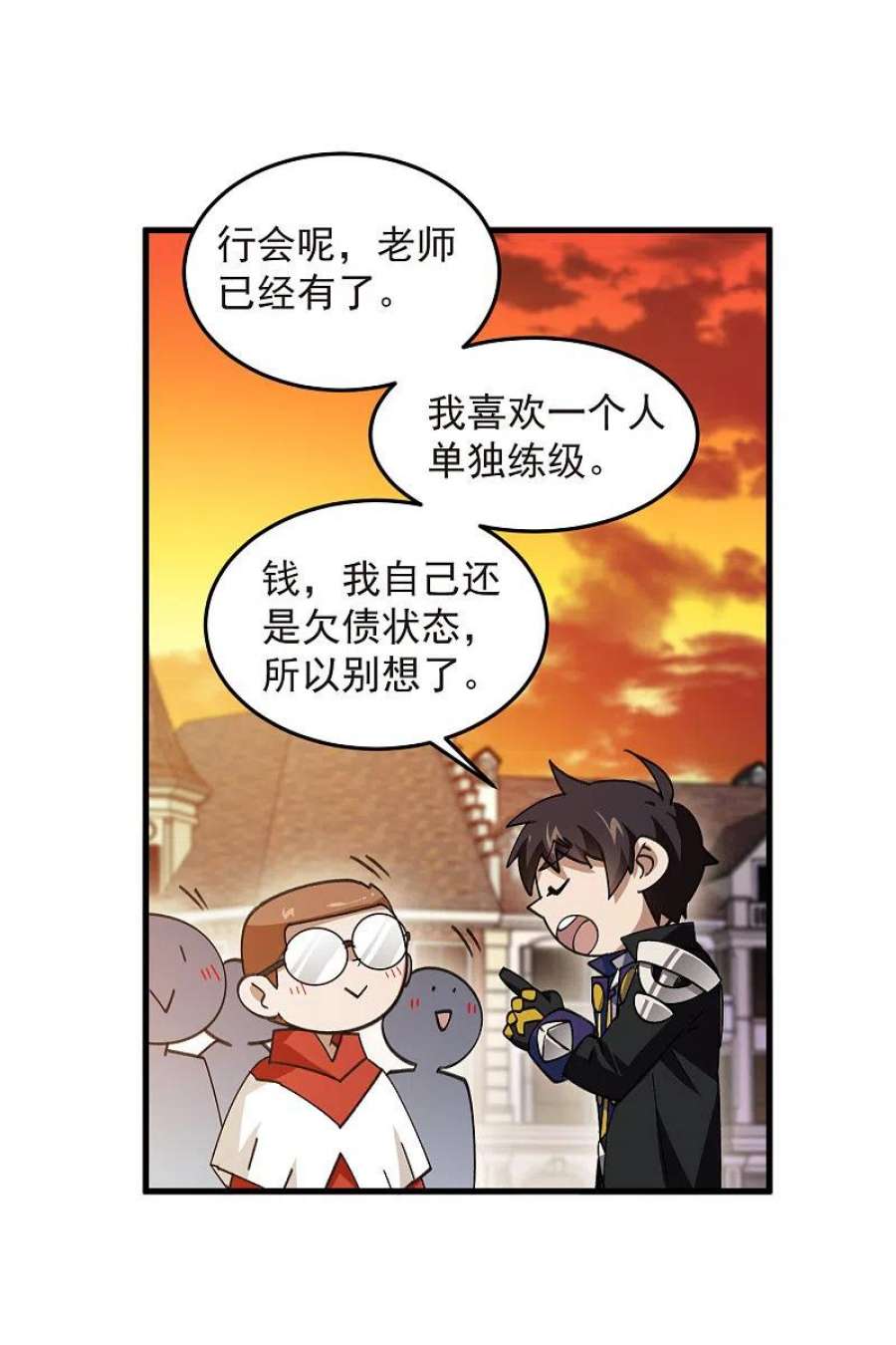 网游之近战法师437话 学生的请求
