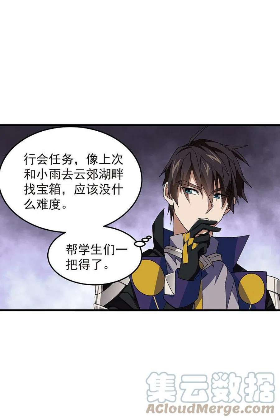 网游之近战法师437话 学生的请求