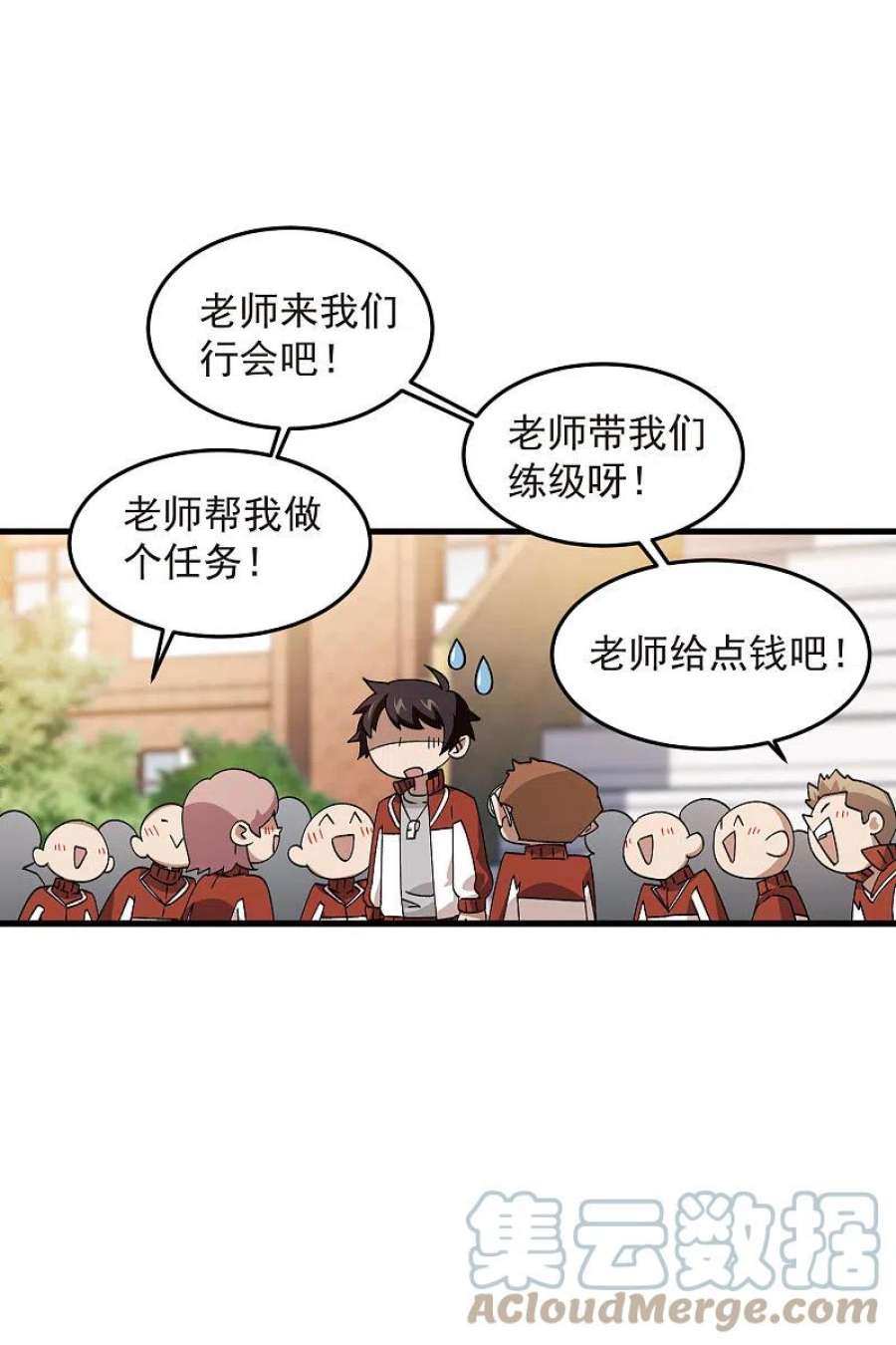 网游之近战法师437话 学生的请求