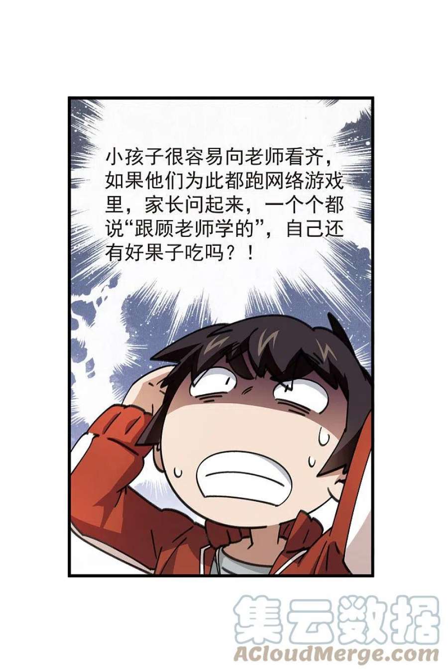 网游之近战法师437话 学生的请求