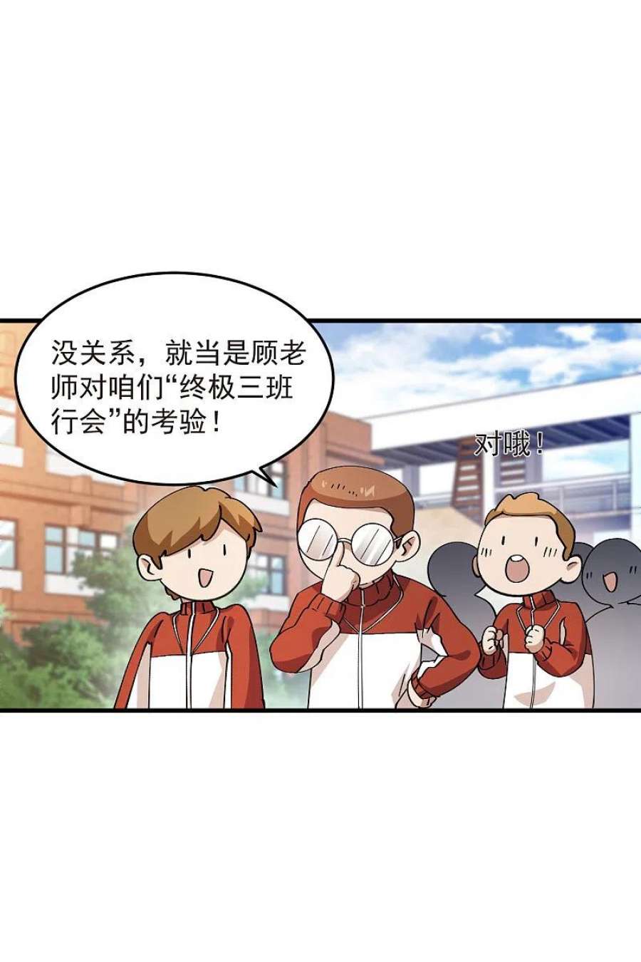 网游之近战法师437话 学生的请求